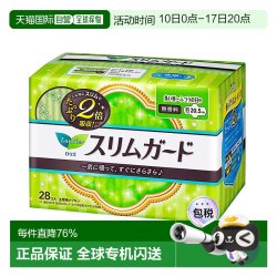 花王 日本直邮Laurier 乐而雅零触感日用卫生巾20.5CM*28片
