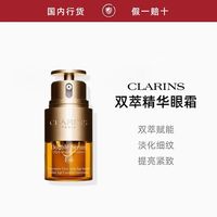 百亿补贴：娇韵诗 双萃眼精华眼霜焕亮紧致提拉改善暗沉
