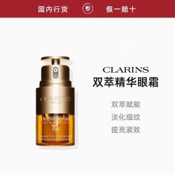 娇韵诗 双萃眼精华眼霜焕亮紧致提拉改善暗沉