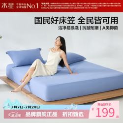 水星家纺 A类32支全棉加厚国民床笠单件 100%棉抗皱床笠 素境织眠国民加厚床笠120*195cm