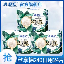 ABC 卫生巾丝享棉极薄日用夜用姨妈巾女整箱组合装正品官方旗舰店