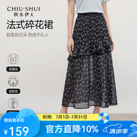 秋水伊人 法式复古碎花半身裙2026年夏季新款女优雅印花雪纺A字裙 黑色