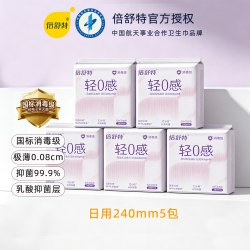 卫生巾航天款290mm超薄日用女士亲肤姨妈巾官方正品旗舰店