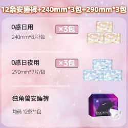 植护 卫生巾姨妈巾日夜用98片超薄透气少女学生护垫组合装旗舰正品