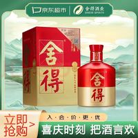 舍得 品味舍得(庆典) 浓香型 白酒 52度 500ml*1瓶 送礼礼物婚宴