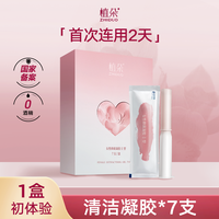植朵 私处内阴清洁抑菌凝胶私密护理净味保养益生菌产品