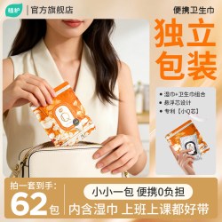 植护 独立装卫生巾正品官方日夜组合装整箱超薄学生少女透气姨妈巾
