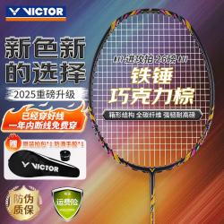 VICTOR TK-HMRL 羽毛球拍 单拍