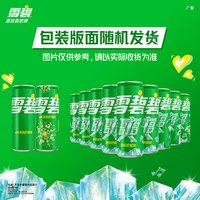 移动端、88VIP：可口可乐 Sprite 雪碧 汽水 清爽柠檬味 330ml*24罐 摩登罐