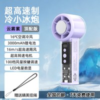洛比熊 手持小风扇半导体冰敷制冷迷你小型便携式随身电风扇新款降温神器