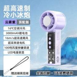 洛比熊 手持小风扇半导体冰敷制冷迷你小型便携式随身电风扇新款降温神器