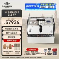 La Marzocco 辣妈lama咖啡机意式浓缩咖啡机全半自动家用小型打奶泡办公室商用原装意大利进口GS3AV