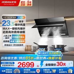 老板 油烟机侧吸升级23.5立方大吸力家用抽油烟机低噪音/免拆洗 27A3H单烟机