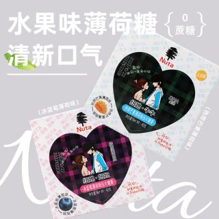 移动端：Nuta 纽她无蔗糖薄荷糖清新口气水果含片约会接吻压片糖果零食40g