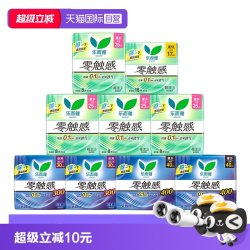 乐而雅 花王乐而雅卫生巾零触感日夜组合全周期呵护64片女姨妈巾
