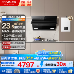 老板 抽油烟机侧吸23.5立方大吸力油烟机燃气灶套装家用吸油烟机烟灶套装 烟灶热水器三件套