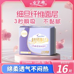 女主角 超薄240/270/300/338干爽透气绵柔亲肤卫生巾日夜用姨妈巾