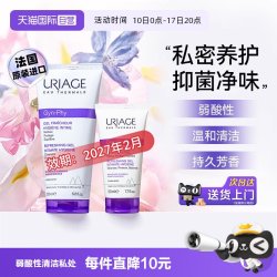 依泉 女性私处洗液抑菌止痒温和清洁