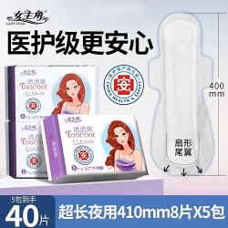 女主角 透透爽医护级日用夜用组合装卫生巾超薄透气干爽少女姨妈巾