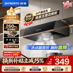 创维 抽吸排油烟机家用中式顶吸 经典简易按键出租房脱排老式厨房小尺寸 大风量静压低噪音Y610