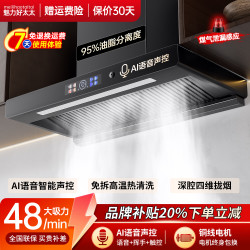魅力好太太 油烟机大吸力抽油烟机家用顶吸式变频欧式T型三腔油烟分离吸油烟机