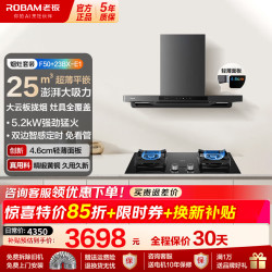 老板 油烟机25立方大吸力油烟机燃气灶套装家用变频巡航顶吸抽吸油烟机灶具官方正品