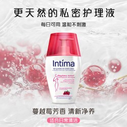 Intima 茵缇玛蔓越莓私密护理液女性日常私密处清洗液