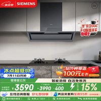 西门子 锥锋平嵌油烟机 高温自清洁免拆洗可套装一级家用油烟机LSVJ8B3CNW