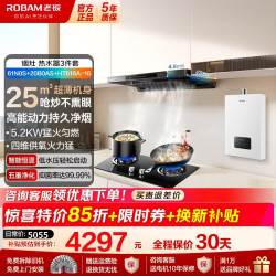 老板 油烟机25立方大吸力油烟机燃气灶套装