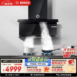 博世 侧双吸智控抽油烟机 免拆洗家用油烟机 一键自清洁 一级能效