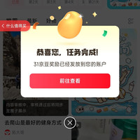 京东健康圈子任意发帖实测31京豆签到2京豆
