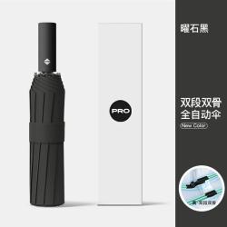 三栖虎 德国品质伞自动40骨雨伞大号超大太阳伞