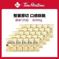 到手25包Tims番茄原味蜂蜜黄油薯条