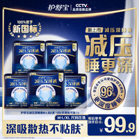护舒宝 减压深睡裤安睡裤安心裤夜用夜安裤型卫生巾