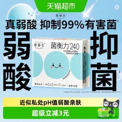 她研社 卫生巾姨妈巾均衡力弱酸抑菌超薄透气日用240