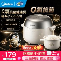 美的 电饭煲小电饭锅 健康不沾0氟多功能煮饭锅 2L