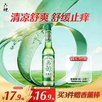 六神 花露水 经典玻瓶款 195ml