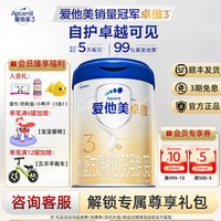 爱他美 卓傲系列 幼儿奶粉 国行版 3段 800g