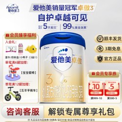 爱他美 卓傲系列 幼儿奶粉 国行版 3段 800g