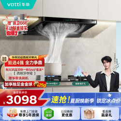 华帝 超薄三腔欧式顶吸顶侧一体抽油烟机变频27风量燃气灶具i11S36P+i10071B