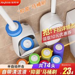 佳帮手 一次性马桶刷共14头 | 一次性马桶刷|可壁挂