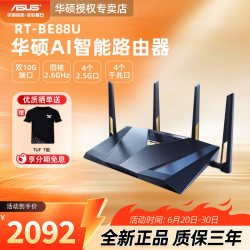 华硕 RT-AX88U Pro 双频6000M 家用千兆Mesh无线路由器 Wi-Fi 6 黑色 单个装