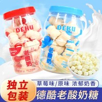 德酷 老酸奶 奶片糖果