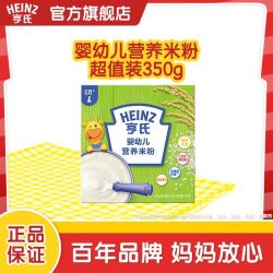 亨氏 婴幼儿高铁营养米粉宝宝米糊盒装 350g