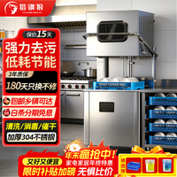 LETGONE WOLFS 商用洗碗机餐厅专用食堂高档酒店饭店连锁餐厅全自动大型洗碗机