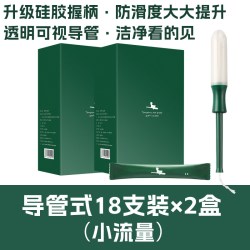 喜棉 导管式卫生棉条月经棉棒卫生栓月经条游泳防侧漏生理期运动