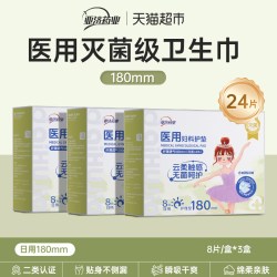 医用妇科卫生巾护垫无菌灭菌透气姨妈械字号产妇护理垫防漏安睡裤