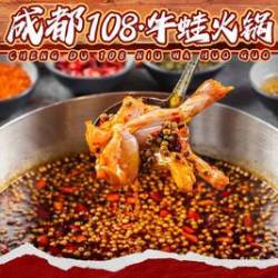 成都108店 3斤活牛蛙
