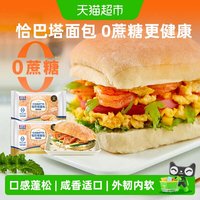 88VIP：MANKATTAN 意式恰巴塔 80g*2包+360g+80g*2包+80g*5包+80g*8包