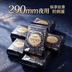 天季丹 万有引力系列棉柔亲肤卫生巾日用夜用加长组合装姨妈巾